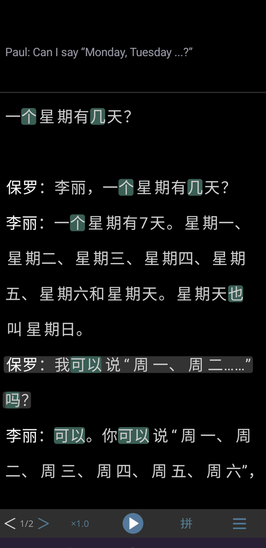 Du Chinese graded reader showing a Chinese dialogue with several words highlighted and an audio player at the bottom.