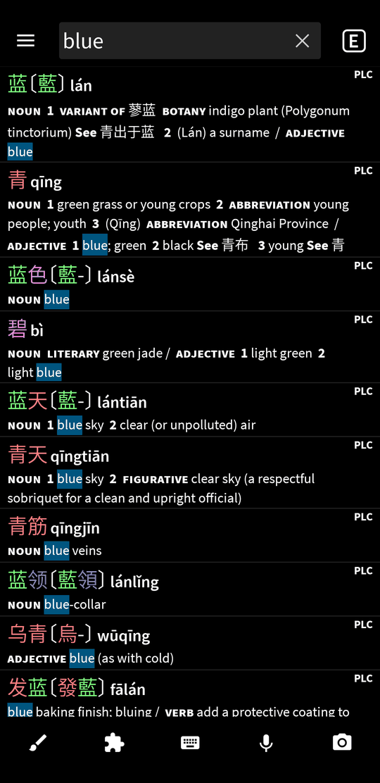 Pleco search results for the same term blue, listing 蓝, 青, 蓝色, 碧, 蓝领 and more, ordered by frequency but with no visible score showing how common each one is.