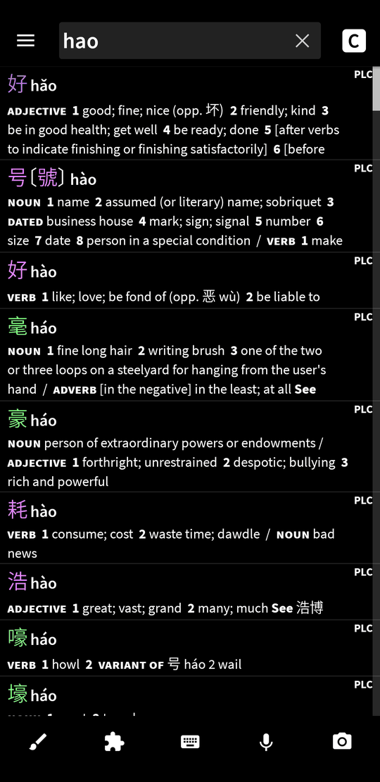 Pleco search results for hao, listing nine different characters with the same syllable, ordered partly by frequency but with no visible score showing how common each one is.